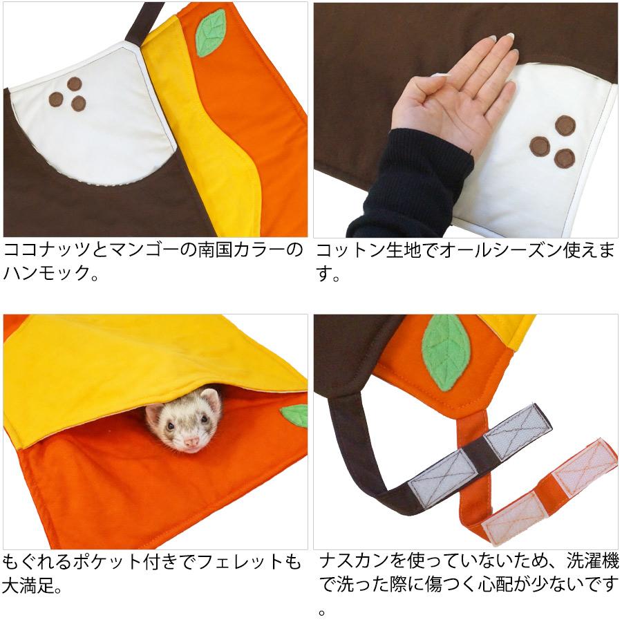 フェレット ハンモック RB トロピカルハンモック F2 フェレット 小動物 ハンモック オールシーズン コットン もぐれる 春用 夏用 秋用 マジックテープ | レインボー | 03