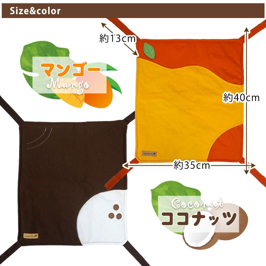 フェレット ハンモック RB トロピカルハンモック F2 フェレット 小動物 ハンモック オールシーズン コットン もぐれる 春用 夏用 秋用 マジックテープ | レインボー | 04