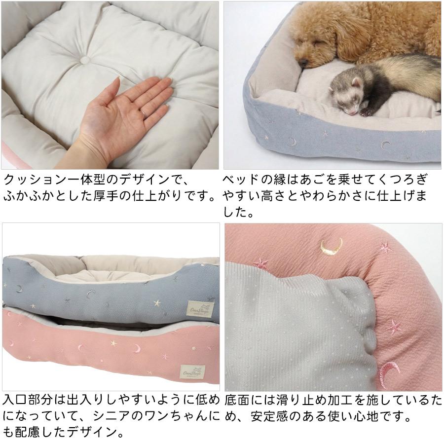 ペット ベッド iDog＆iCat 星空のスクエアベッド 接触冷感 抗菌 防臭犬 ドッグ フェレット 小動物 猫 ペットグッズ クッション マット 接触 冷感 クール 夏用 | IDOG&ICAT | 04