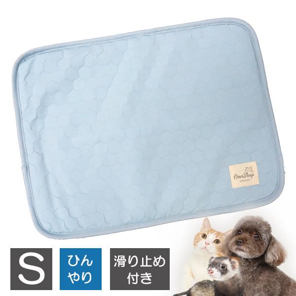 フェレット マット iDog＆iCat ひんやり吸熱敷抜度 PCM Sサイズ犬 ドッグ 小動物 猫 マット カフェマット ステイマット 接触 冷感 クール 吸熱 放熱 PCM 夏用 | iDog