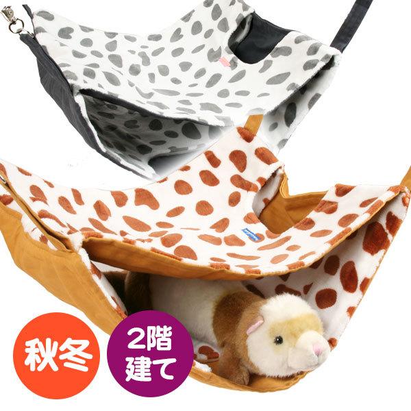 フェレット ハンモック お取寄せ品 ダブルでおやすみハンモック フェレット 秋用 冬用 ハンモック 寝袋 ボア フリース 多頭飼い ２階建て 二階建て ２フロア Www Archangelbrow Com