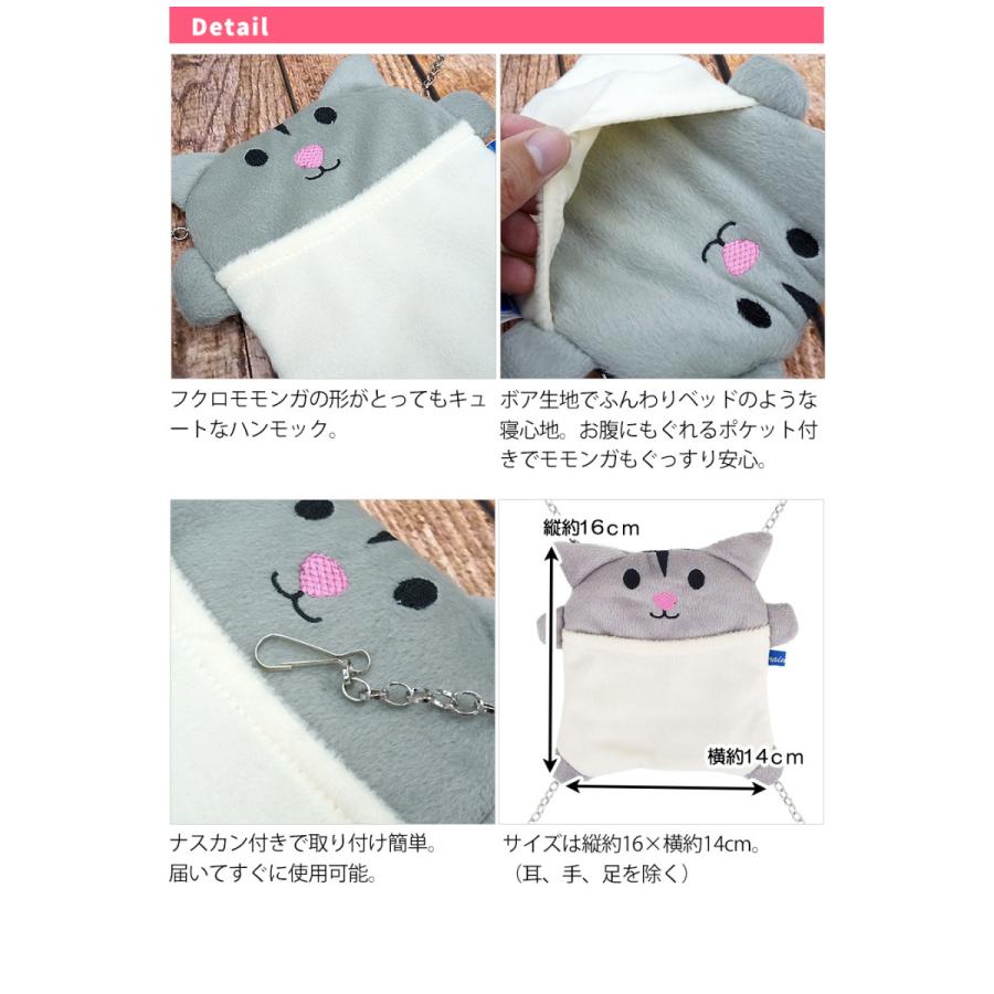 モモンガハウス(花火・蛙)青  夏仕様  涼しい夏生地を使用❗️1650円 レインボー モモンガ ハンモック RB グーグー・モモンガ T1