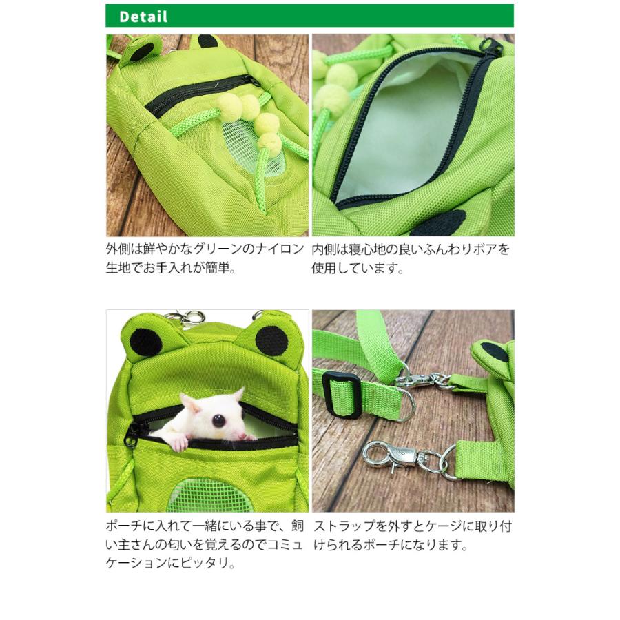 モモンガポーチ フクロモモンガ 小動物 - 小動物用品