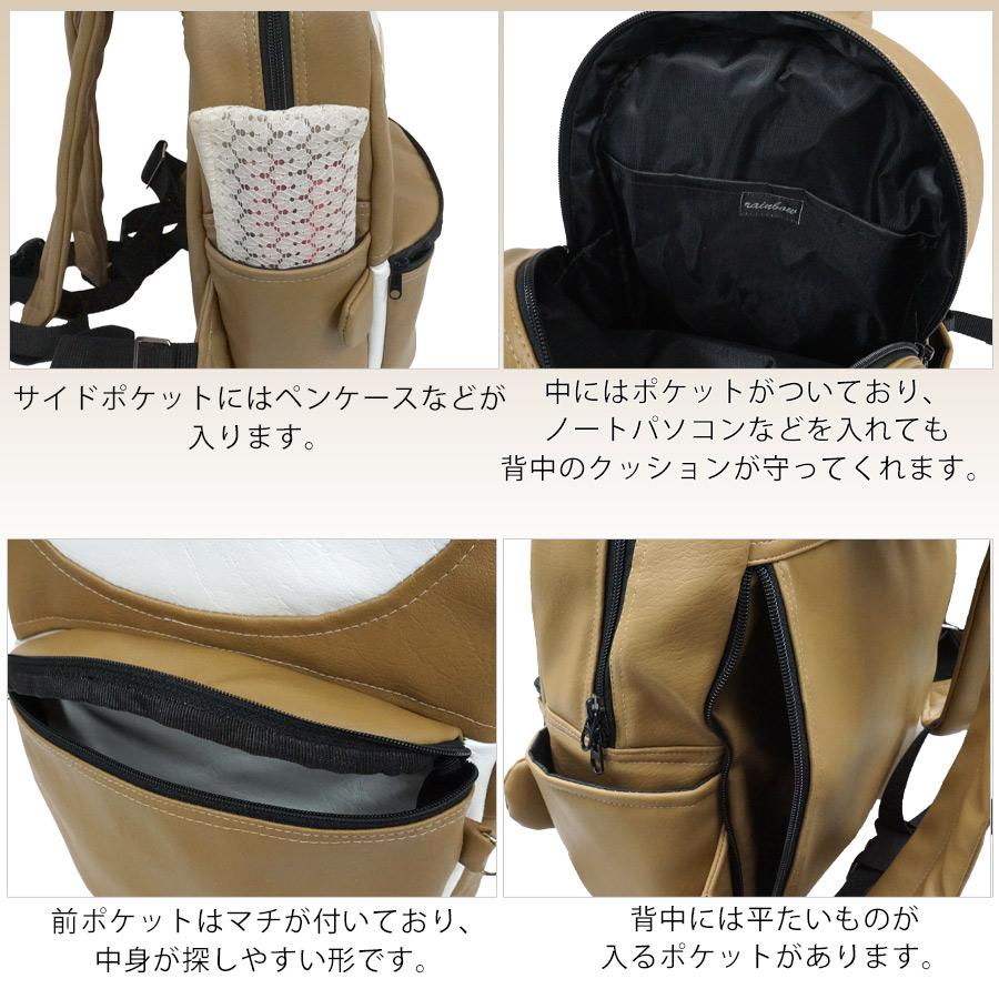 レインボー (在庫限り)フェレット リュック RB おでかけフェレット 
