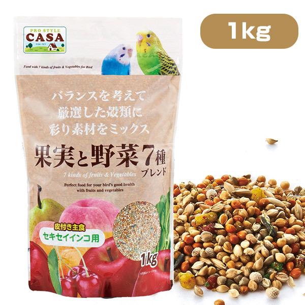 マルカン インコ エサ CASA 果実と野菜7種ブレンド セキセイインコ用