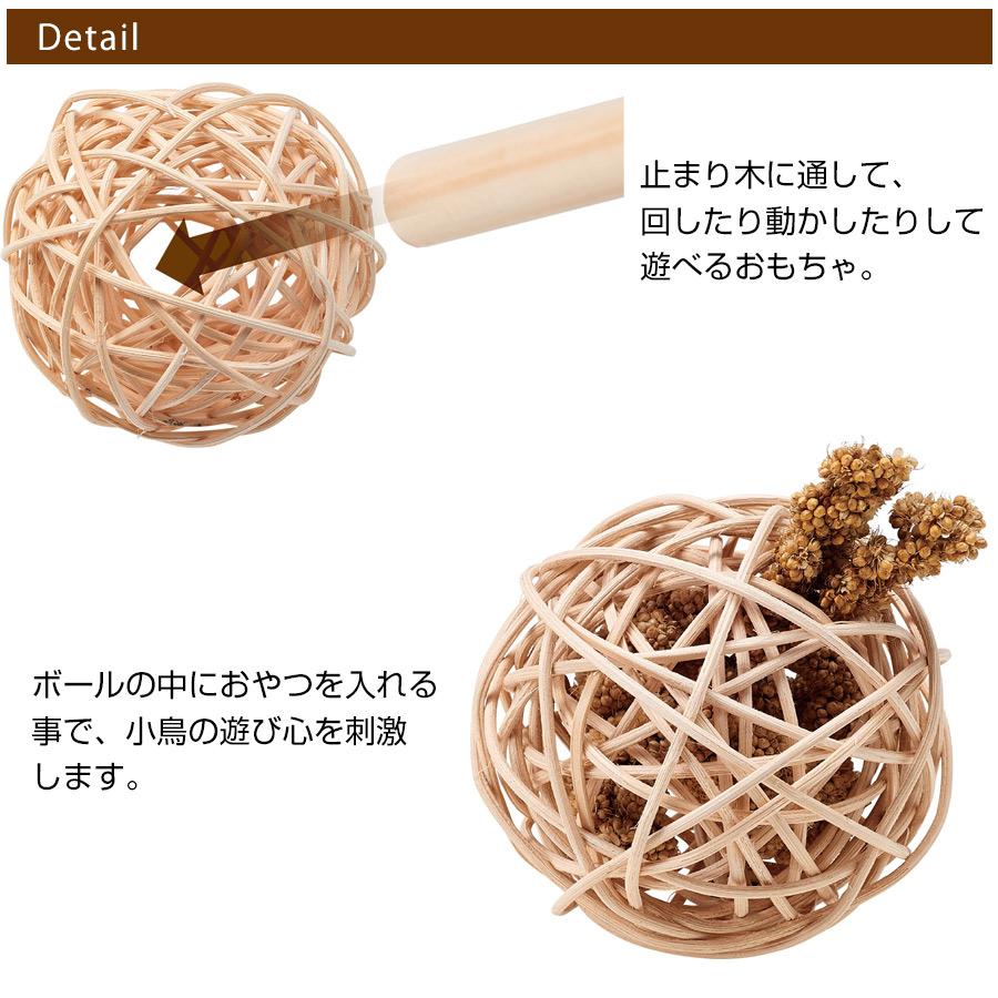 マルカン 小鳥 おもちゃ CASA 小鳥の遊び場フォージングボール T1 小鳥