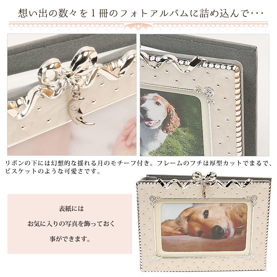 ペット メモリアル 月モチーフ フォトアルバム AMB31-P-WH 写真