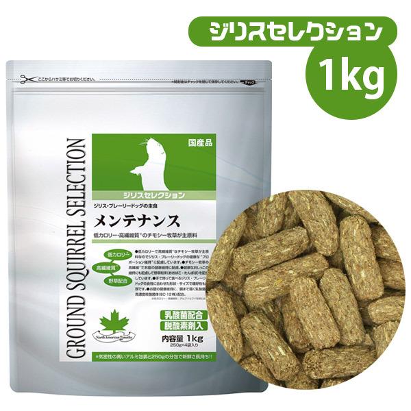 SELECTION ジリス フード イースター ジリスセレクション 1Kg 250g×4袋