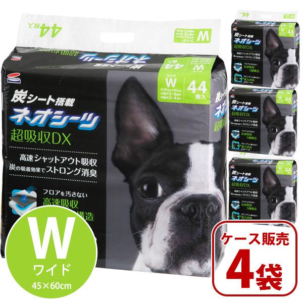 ペットシーツ  ケース販売  コーチョー ネオシーツカーボンDX ワイド 44枚×4袋  炭シート搭載ネオシーツ超吸収DX トイレシーツ トイレシート ペットシート｜ferretwd