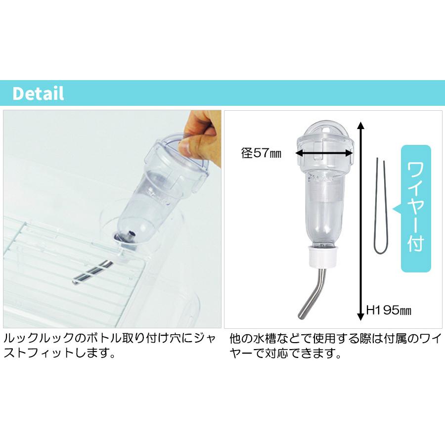 三晃商会 ハムスター 給水器 三晃商会 ルックルックボトル リス 三晃商会 ハムスター 給水器 三晃商会 ルックルックボトル リス