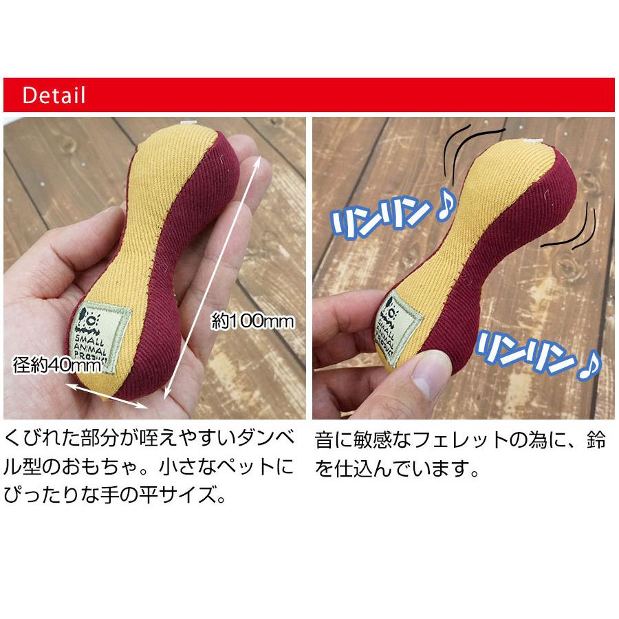 フェレット おもちゃ 三晃商会 フェレット・トイ・ダンベル フェレット イタチ 小動物 おもちゃ 小さい 用品 ぬいぐるみ 鈴 :4976285068904:フェレットワールドヤフーショップ - 通販 - Yahoo!ショッピング フェレット おもちゃ 三晃商会 フェレット・トイ・ダンベル フェレット イタチ 小動物 おもちゃ 小さい 用品 ぬいぐるみ 鈴 :4976285068904:フェレットワールドヤフーショップ - 通販 - Yahoo!ショッピング