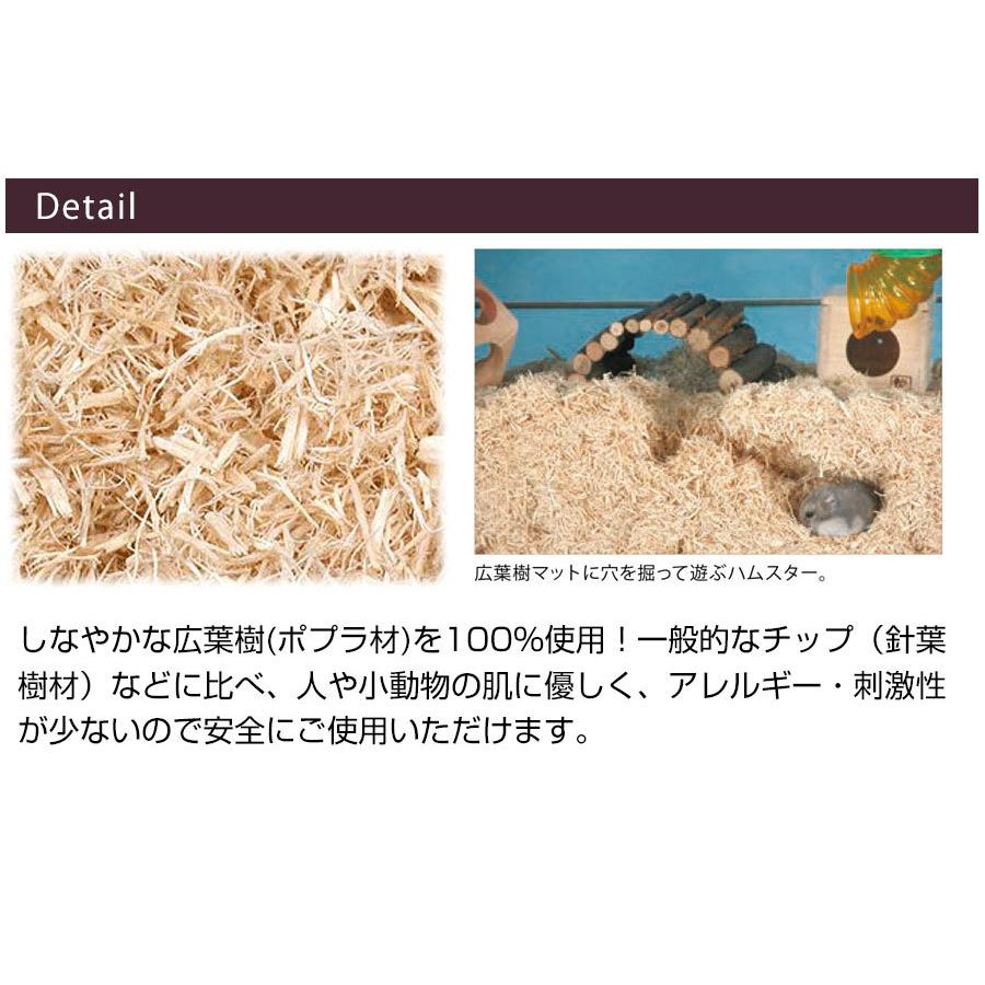 三晃商会 ハムスター 敷材 広葉樹マット 7L うさぎ ハムスター リス