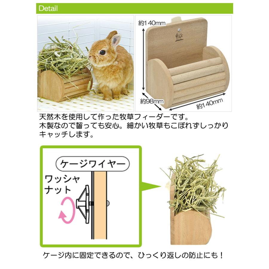 三晃商会 小動物 フィーダー 牧草ログフィーダー T1 うさぎ ハムスター