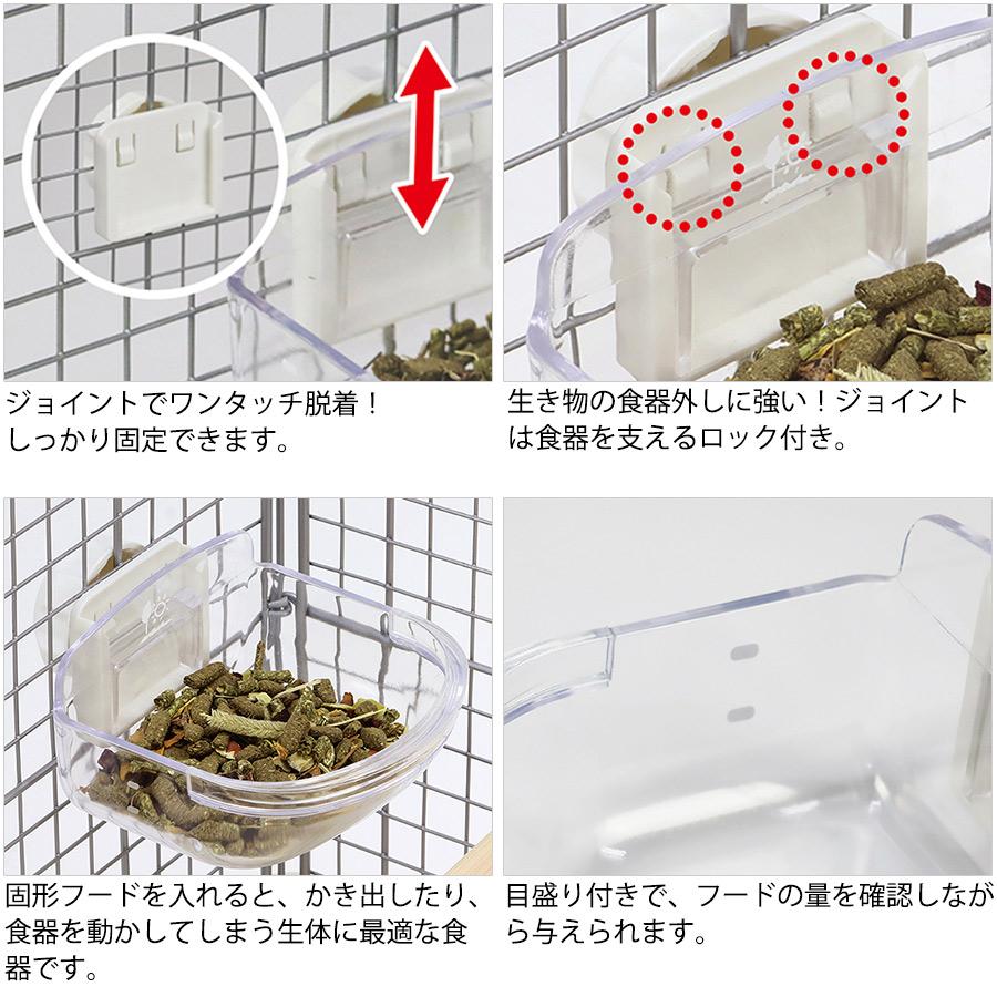 フェレット 食器 三晃商会 ワンタッチ 固定食器 M フェレット 固定 ケージ用 小動物用 うさぎ ウサギ チンチラ 小鳥 ワンタッチ 取り外し簡単 こぼれにくい | 三晃商会 | 02