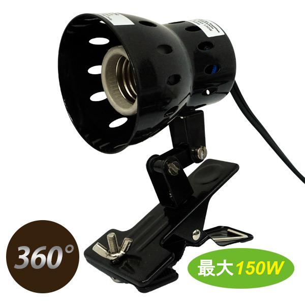 三晃商会 爬虫類 ライトソケット REPTI ZOO クリップスタンド E701 T1