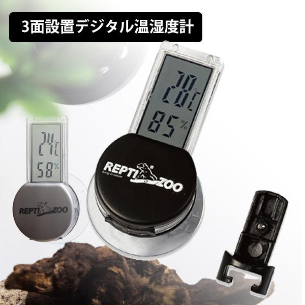 三晃商会 爬虫類 湿度計 REPTI ZOO 3面設置デジタル温湿度計 E721 E722