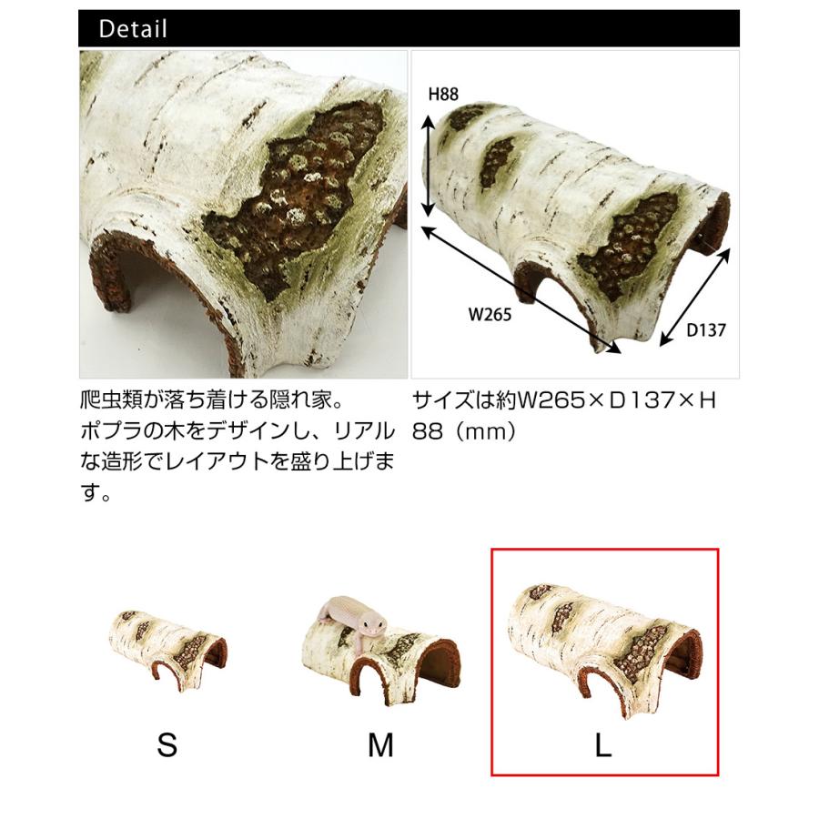 爬虫類 シェルター REPTI ZOO 三晃商会 ポプラハイドケーヴ L