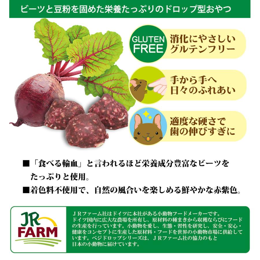 三晃商会 小動物 おやつ ベジドロップ ビーツ チンチラ デグー 三晃商会 小動物 おやつ ベジドロップ ビーツ チンチラ デグー