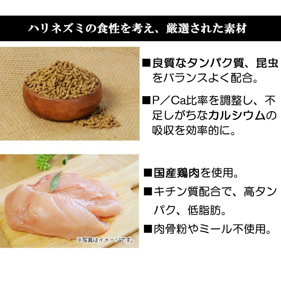 三晃商会 ハリネズミ フード ハリネズミフード HEDGEHOG FOOD 300g