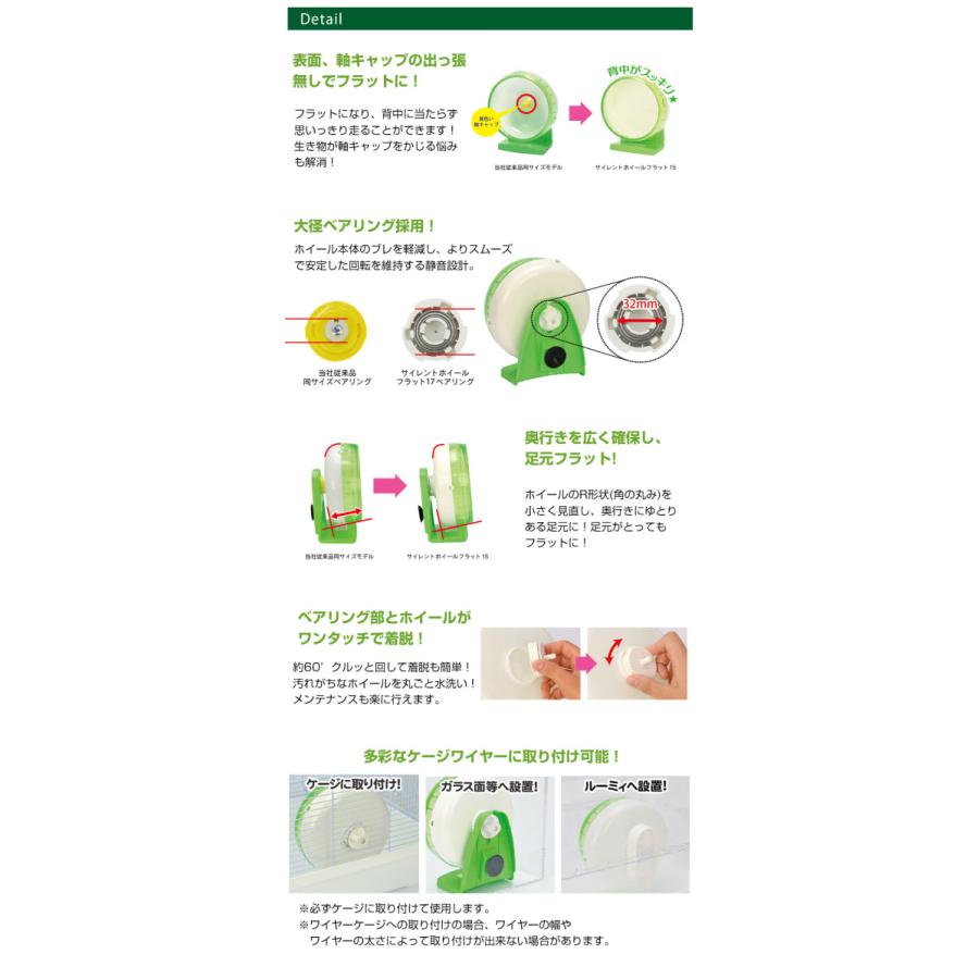三晃商会 ハムスター ホイール サイレントホイール フラット17
