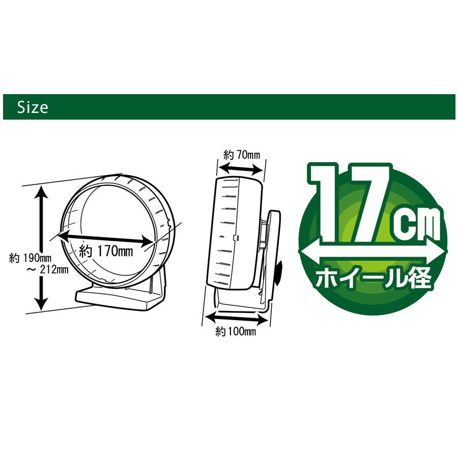三晃商会 ハムスター ホイール サイレントホイール フラット17