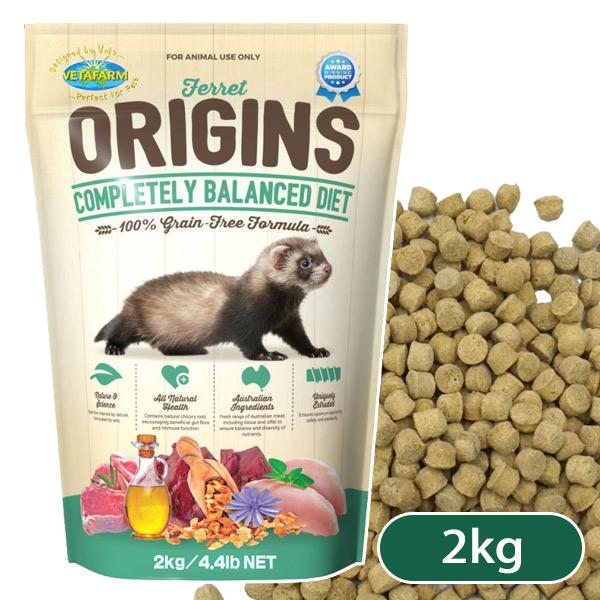 フェレット フード オリジンズ フェレットダイエット 2Kg オールステージ 餌 エサ ペレット グルテンフリー 高タンパク 牛肉 低アレルギー イヌリン | 