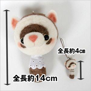 フェレット グッズ fu羊毛デカフェレ!ぬいぐるみ 送料無料 フェレット