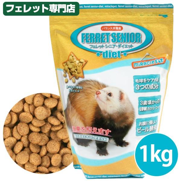 フェレットフード ニチドウ フェレット シニアダイエットフード 1.0kg