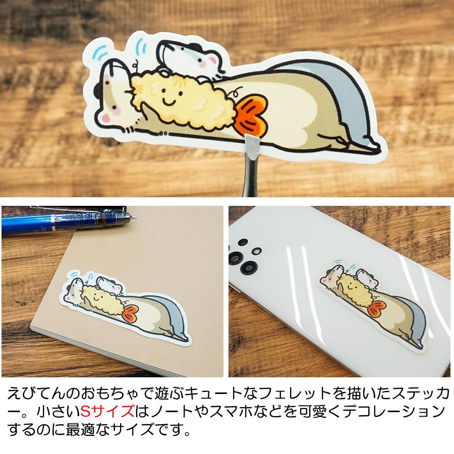 オリジナルフェレットステッカー えびてんフェレット Sサイズ s-084-s