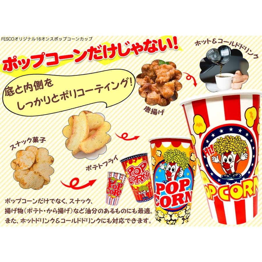 16oz ポップコーンカップ（100個）豆20g用 口径90mm : FESCO