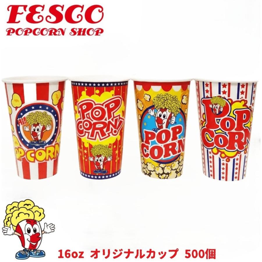 16oz ポップコーンカップ（500個）豆20g用 口径90mm : FESCO