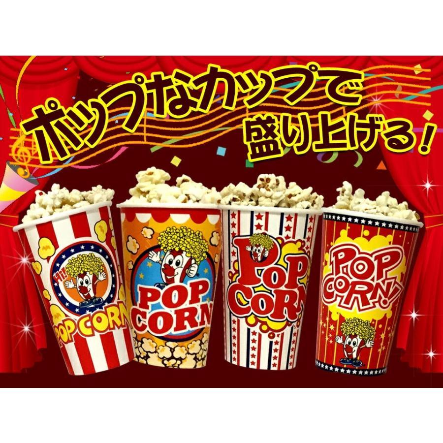 16oz ポップコーンカップ（500個）豆20g用 口径90mm : FESCO