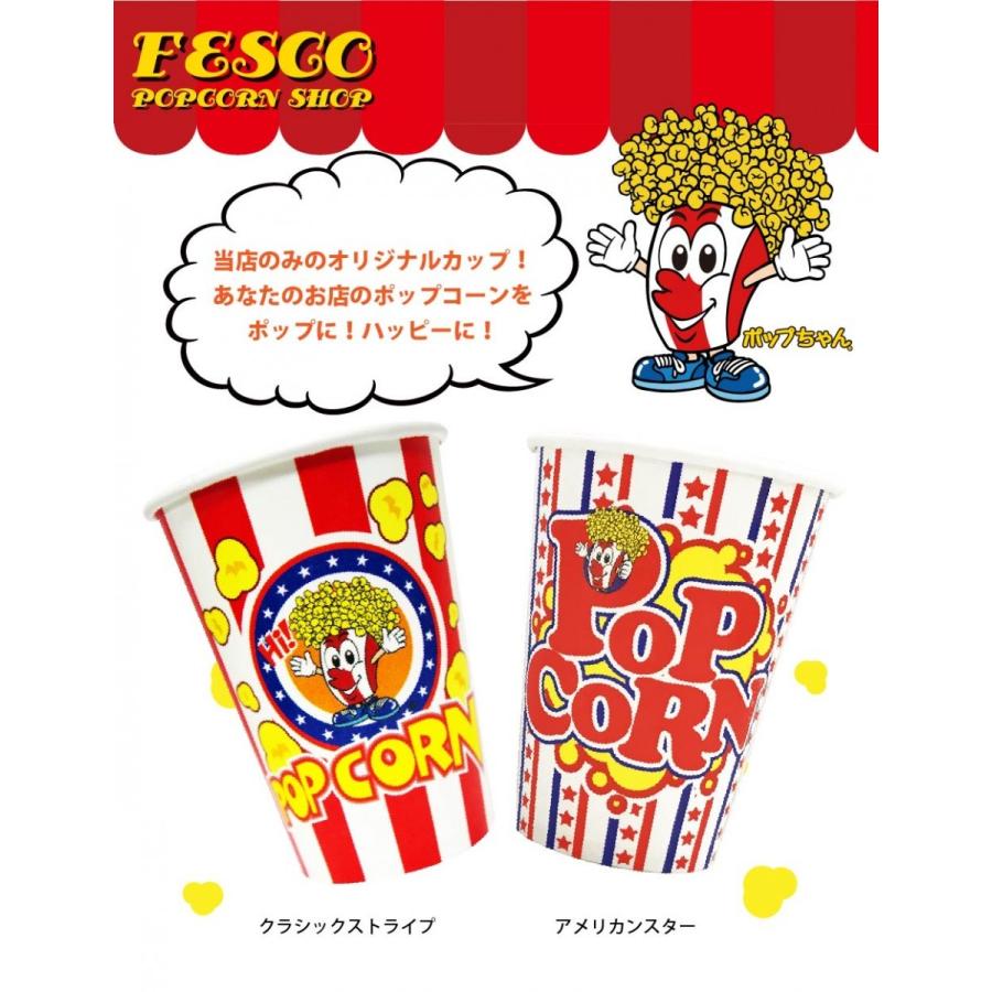 9oz ポップコーンカップ（500個）豆10g用 口径78mm : FESCO
