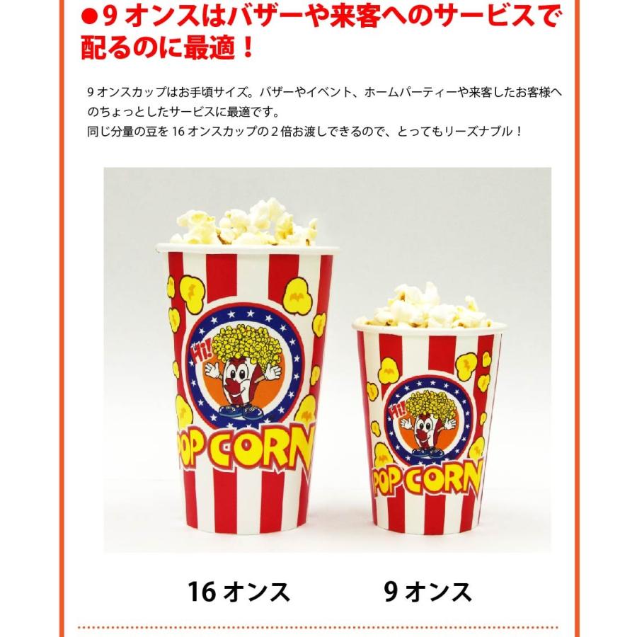 9oz ポップコーンカップ（500個）豆10g用 口径78mm : FESCO