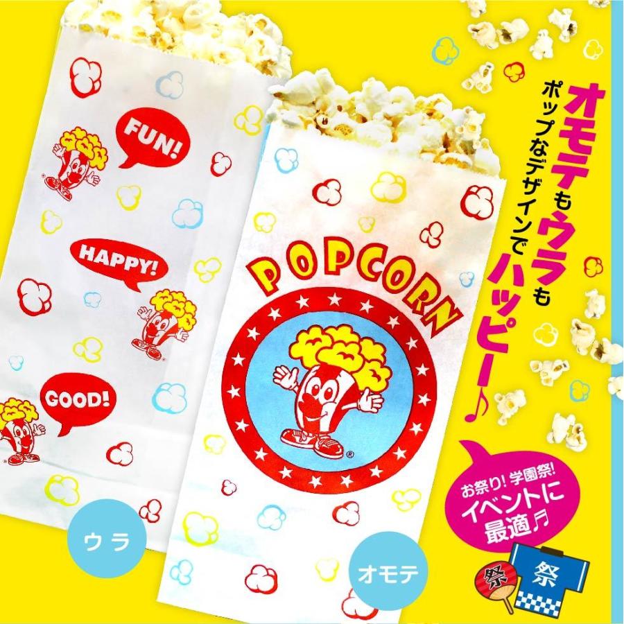 ポップコーン袋 ハッピッピ 1000枚 Rfc0045 C Fescoポップコーンショップ 通販 Yahoo ショッピング