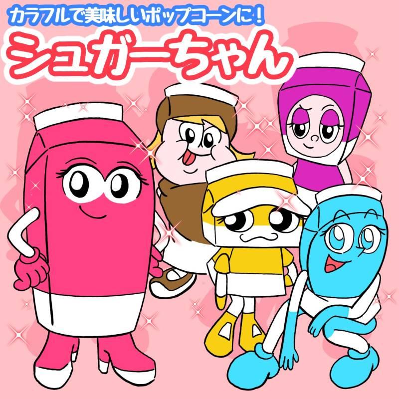 ポップちゃん ポップコーン 50人 材料セット カラフル