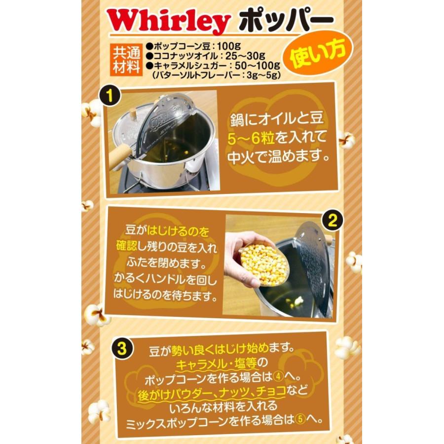 ポップコーンメーカー ポッパー Whirley Pop Silver 調理鍋｜fescogroup｜09