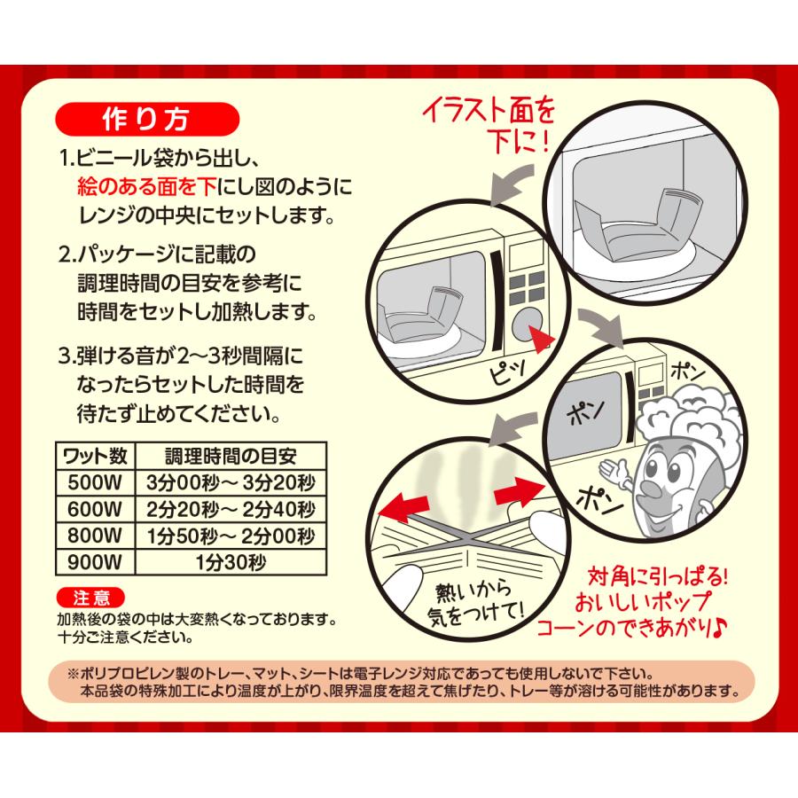 ポップちゃん バター味 78g x 12袋 電子レンジ用ポップコーン : FESCO