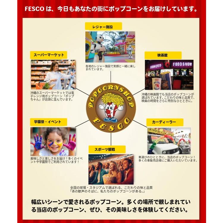 ポップコーン 豆2kg バタフライorマッシュルーム (500g×4) KING | ポップちゃん | 10