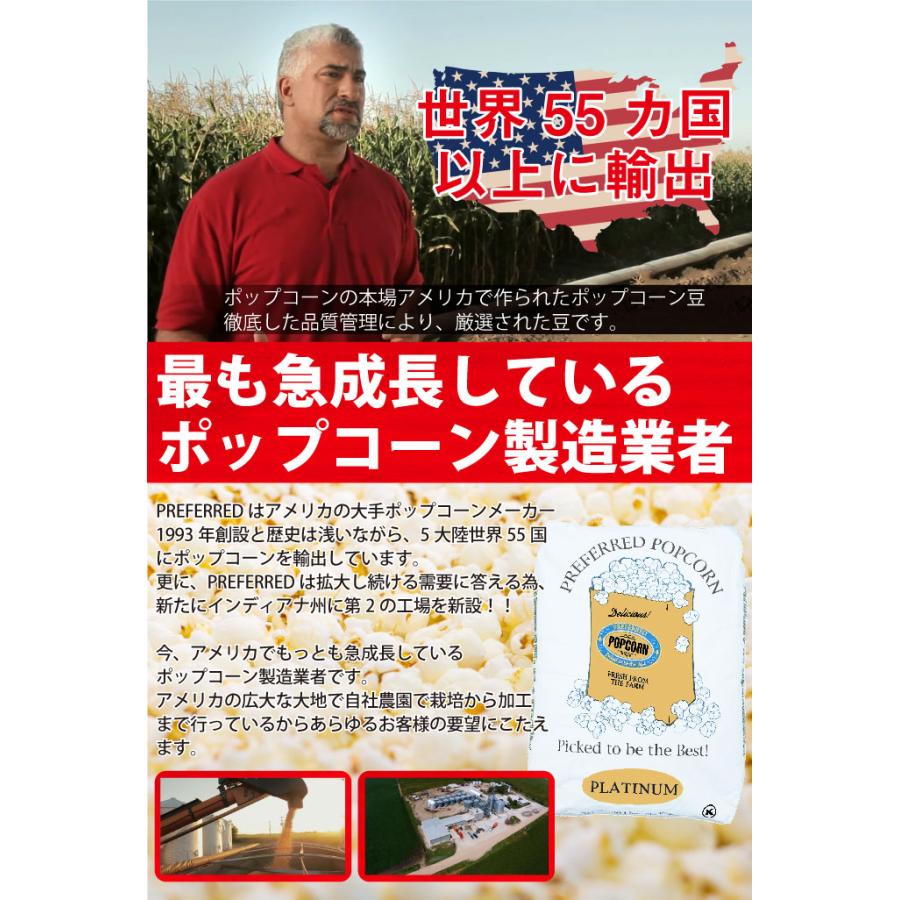 ポップコーン豆 2kg PLATINUM バタフライ プレファード | ポップちゃん | 03