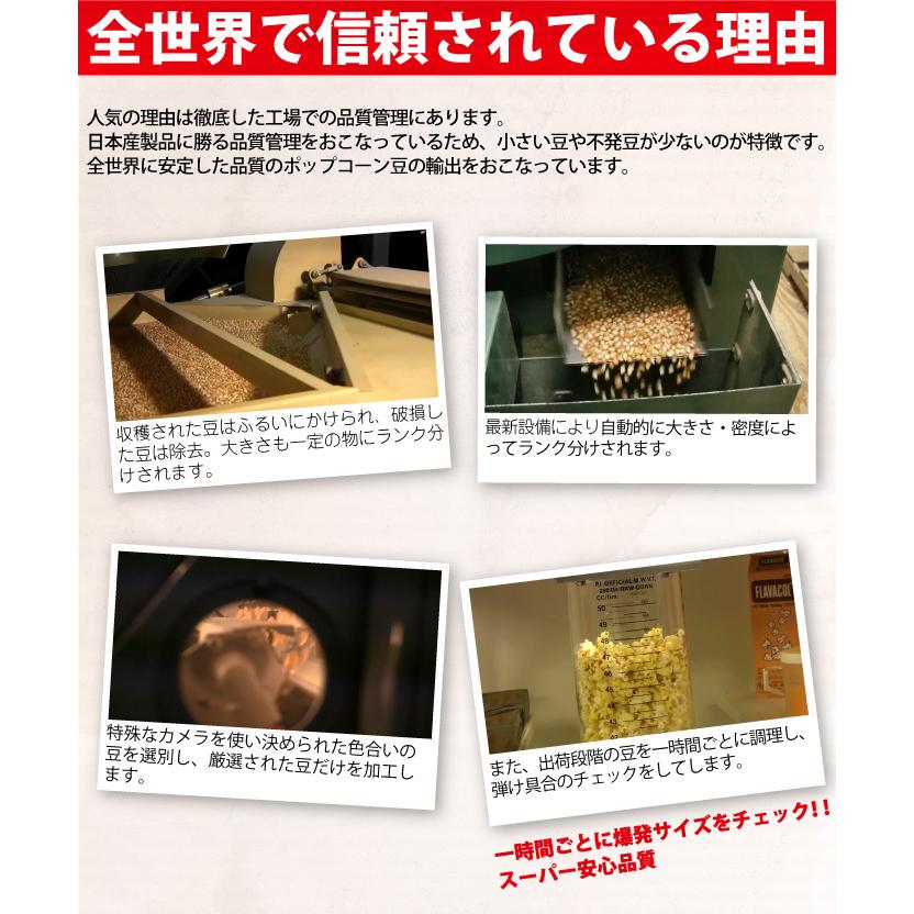 ポップコーン豆 JUMBO マッシュルーム 22.68kg アメリカ産 プレファード　業務用｜fescogroup｜04