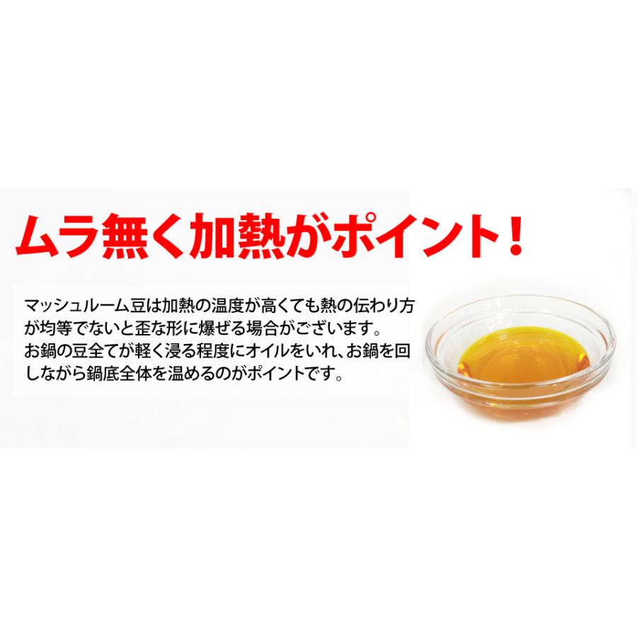 ポップコーン豆 JUMBO マッシュルーム 22.68kg アメリカ産 プレファード　業務用｜fescogroup｜10