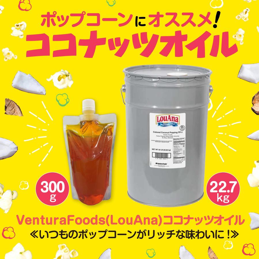 業務用 ココナッツオイル22.7kg (黄) バター風味 Ventura : FESCO