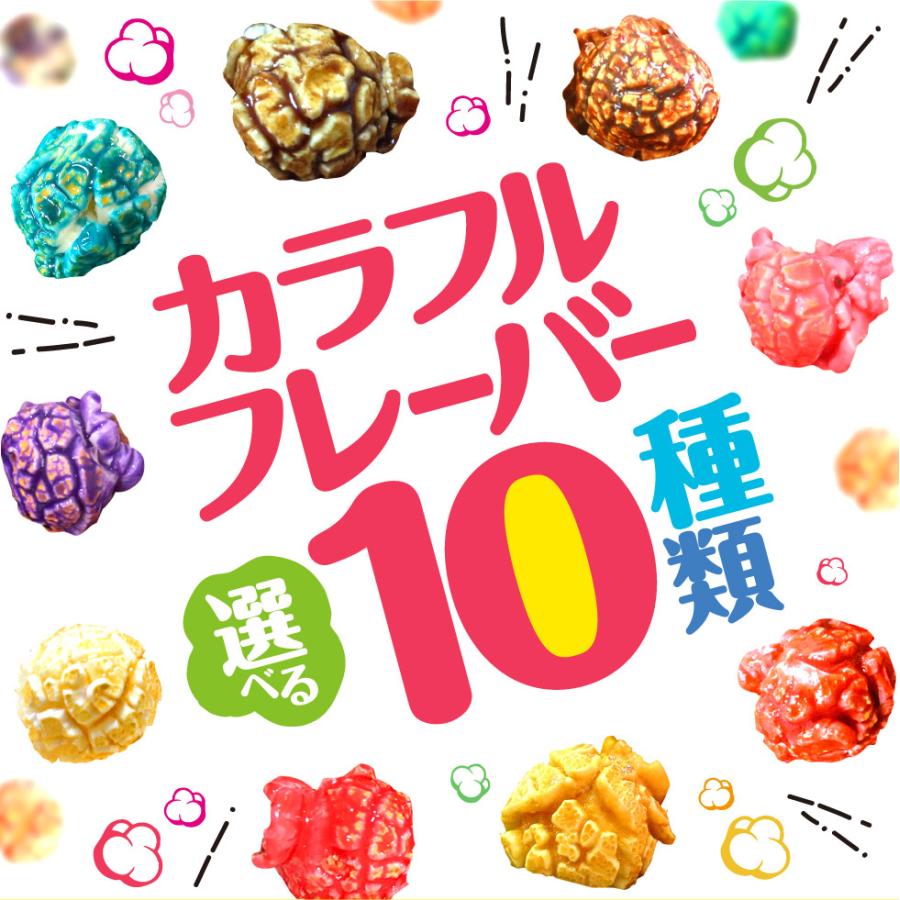 ネコポス カラフルフレーバー 100g 10種から選べる Gold Medal ポップコーン Rmfpfcl0012 Fescoポップコーンショップ 通販 Yahoo ショッピング