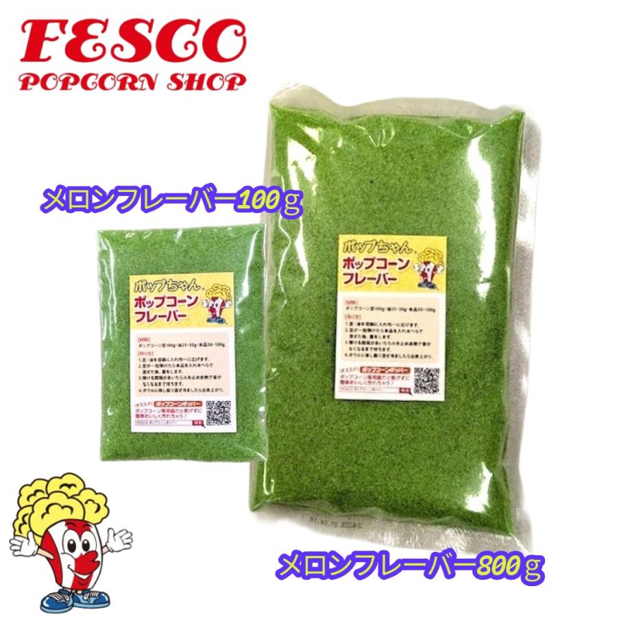 ポップちゃん カラフルフレーバー 100g GOLD MEDAL ポップコーン