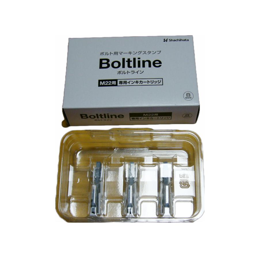 シヤチハタ　ボルトラインM22専用カートリッジ３Ｐ白 | シヤチハタ