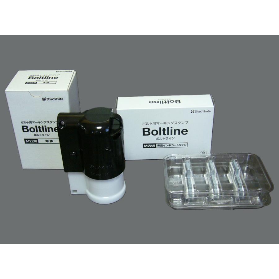 シヤチハタ　ボルトラインM22用本体＋カートリッジ３Ｐセット | シヤチハタ