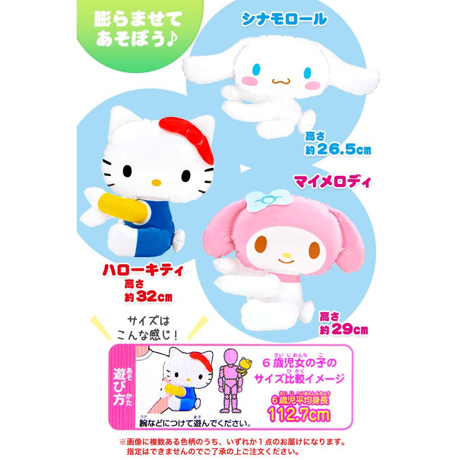 サンリオ 抱きつきマスコット ※色柄指定不可 ビニール 空気ビニール