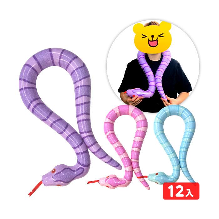 まきつき エアスネーク 12個装入 ビニール 空気ビニール おもちゃ 不良