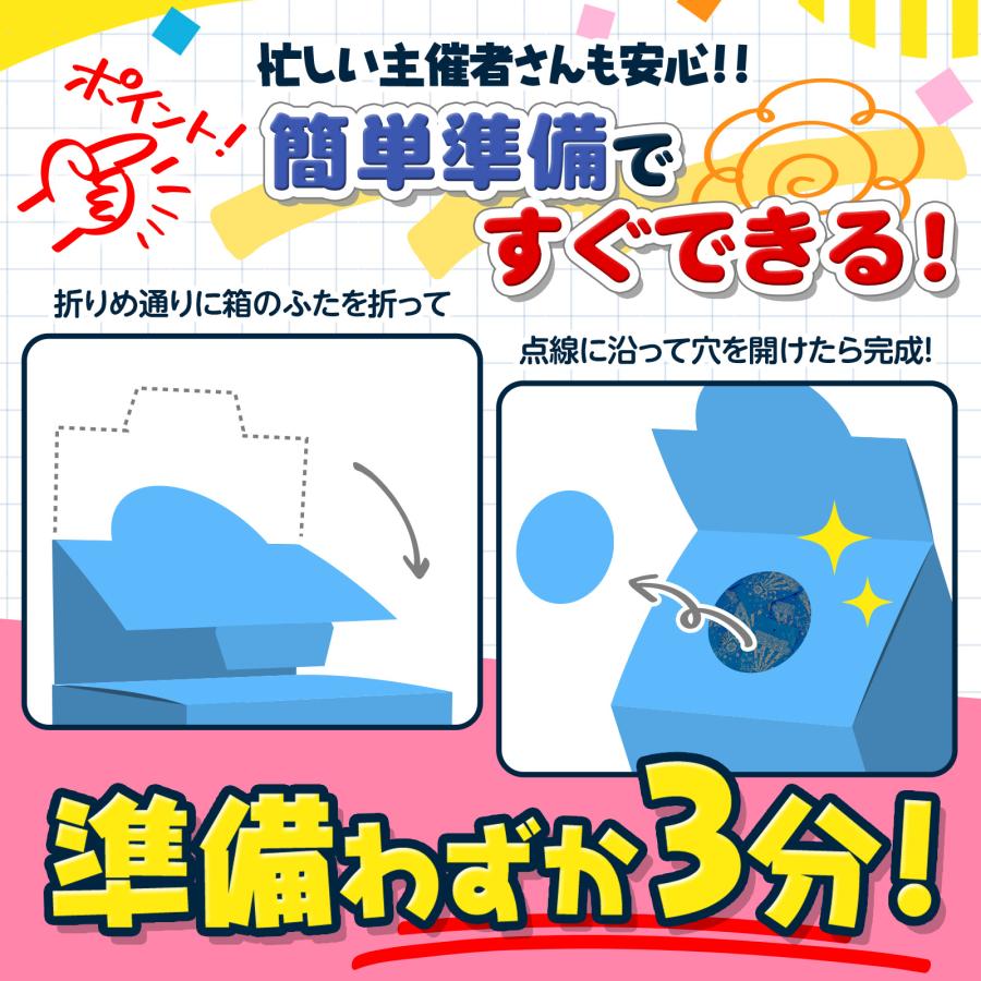 当てくじ つかんでとってやぶるんです 60回 くじ 景品 おもちゃ